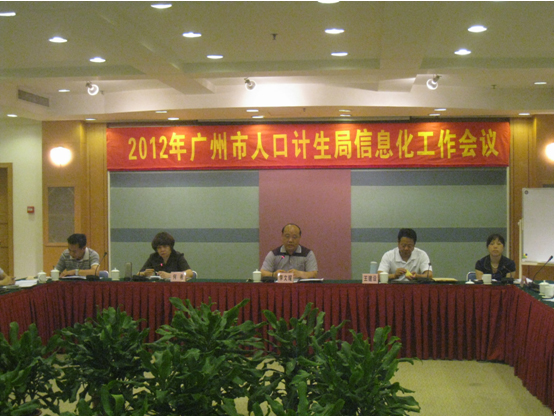广州市人口计生局_广州市地图