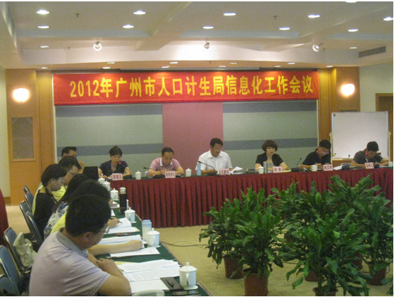 广州 人口计生局_广州市人口计生局来芙蓉区考察流动人口管理工作