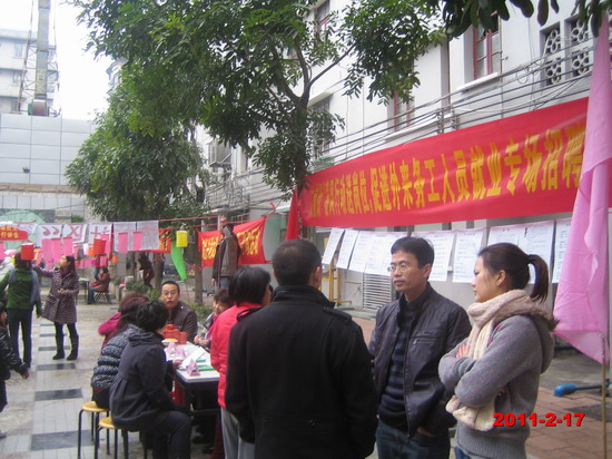 点击图片查看详情 义乌外来人口就业网_新春伊始 浙江义乌人力市场新春供需两旺(2)