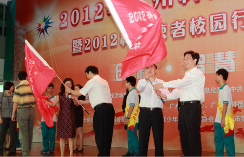 广州市科技创新委员会 - 2012年广州科技活动