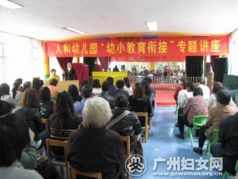 人口和幼儿园_幼儿园人口普查图片(3)
