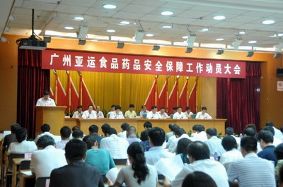 中国广州政府门户网站测试版 - 市食品药品监管