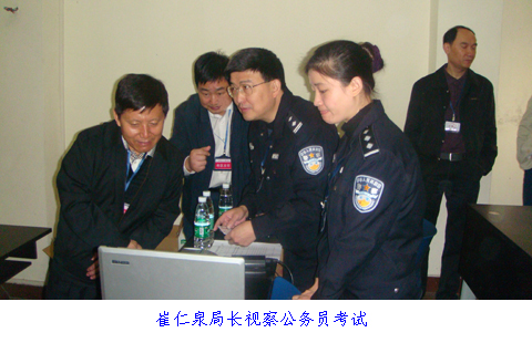 中国广州政府门户网站 - 市人事局:广州市2010