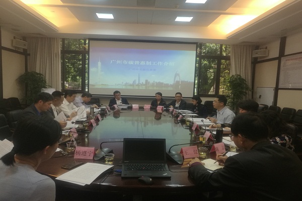 我委邀请市人大、政协委员建言广州碳普惠制试点工作