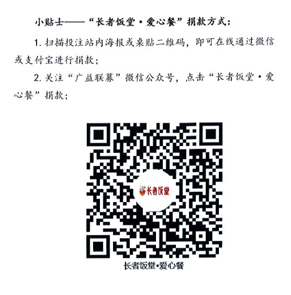捐款方式