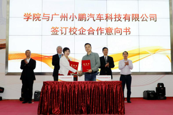 图1广州工贸与广州小鹏汽车科技有限公司签订校企合作意向书
