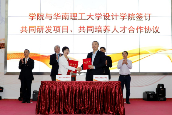 图片2广州工贸与华南理工大学设计学院签订共同研发项目、共同培养人才合作协议