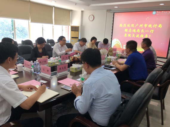 赖志鸿率队到暨南大学开展统计工作座谈