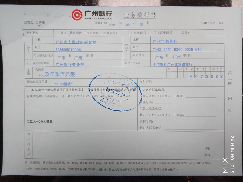 微信图片_20190627171934