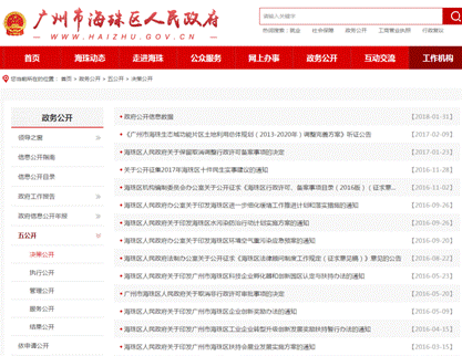 五公开（新）