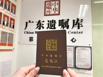截至6月底，中华遗嘱库共免费保管931份公证遗嘱，其中广东地区有221份。 目前，中华遗嘱库可满足200万份遗嘱的保管需求。