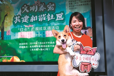 文明养犬成为一种文明新风尚。（资料图片）