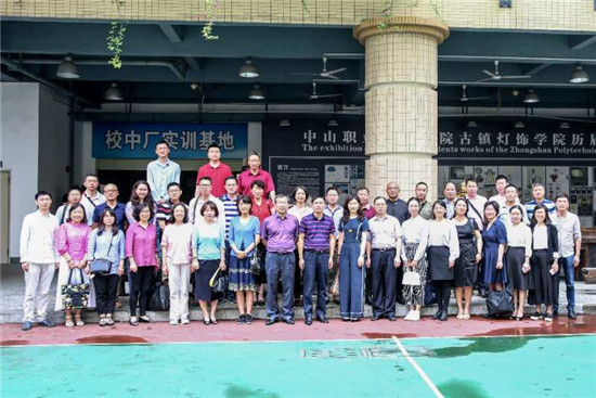 广州科技贸易职业学院召开广州市动漫游戏产业