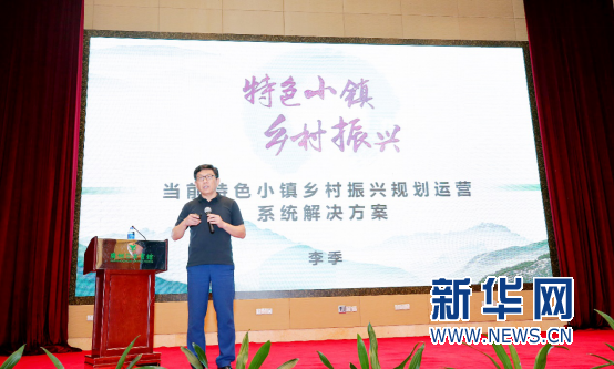 中国文化产业园区联盟主席、清大文产（北京）规划设计研究院院长李季。