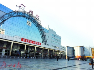 广州北站