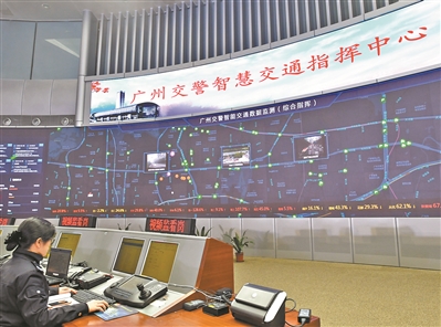 2018年，广州城区晚高峰，广州交警从接警到处置完毕平均用时11分37秒，这一速度比2017年缩短了1分5秒。图为广州交警智慧交通指挥大厅。广州日报全媒体记者邱伟荣 摄