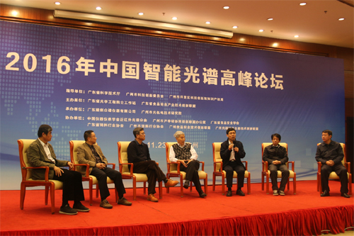 2016年中国智能光谱高峰论坛