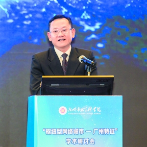 张跃国 广州市社科院党组书记