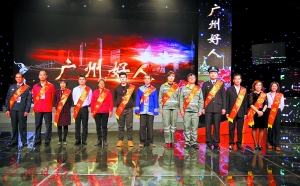 今年一月“广州好人”接受表彰。