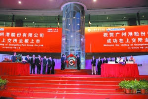 广州港正式登陆A股主板市场，在上海证交所鸣锣上市。