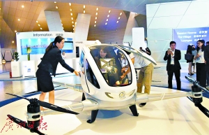 “亿航184”智能载人飞行器在会场展出。
