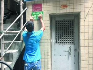 工作人员在更换门牌。