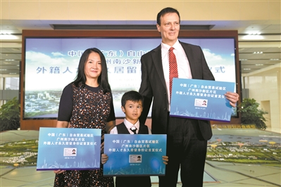 21日，澳大利亚籍高层次人才EAMES MARK一家三口在广州南沙新区获得了首批外国人永久居留身份证。