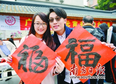 拿到“福”字，一对新人喜笑颜开。