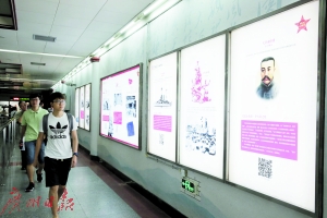 农讲所地铁站首个“党史主题站”与市民见面。