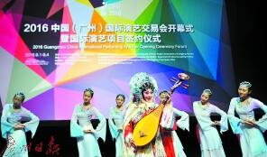 演交会开幕式上举行的粤曲表演《昭君出塞》。
