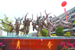 《青春》雕塑正式揭幕。