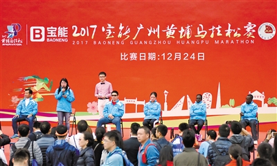 23日，2017宝能广州黄埔马拉松赛运动员媒体见面会举行。