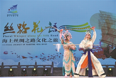 29日，“丝路花语——海上丝绸之路文化之旅”系列活动在广州粤剧艺术博物馆启动。