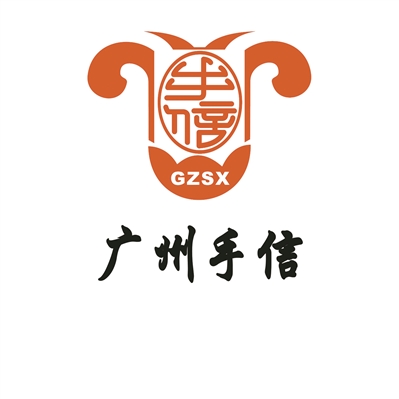 广州手信标识