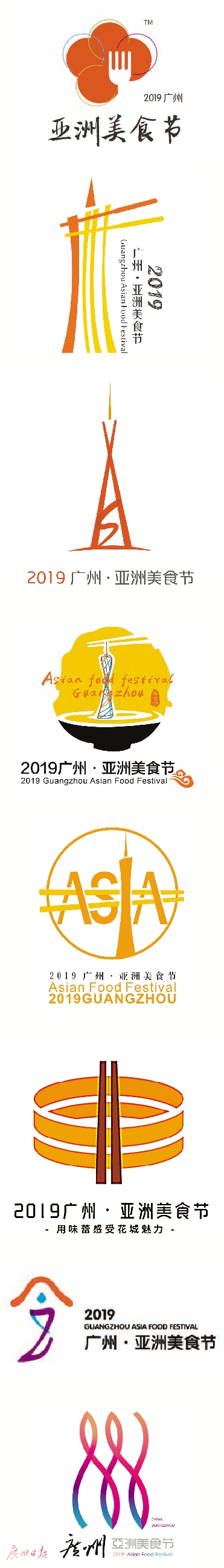 更多LOGO详情及投票,请扫码。 