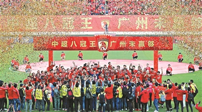 广州恒大3比0击败上海申花 9年第八冠 广州恒大再创新纪录