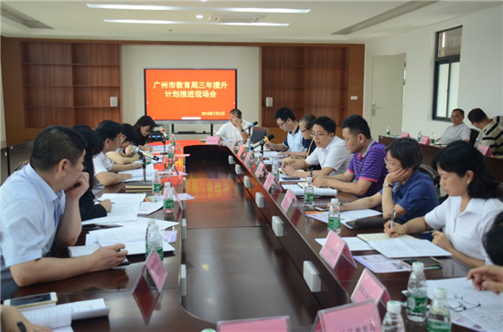 广州市基础教育设施三年提升计划项目现场推进