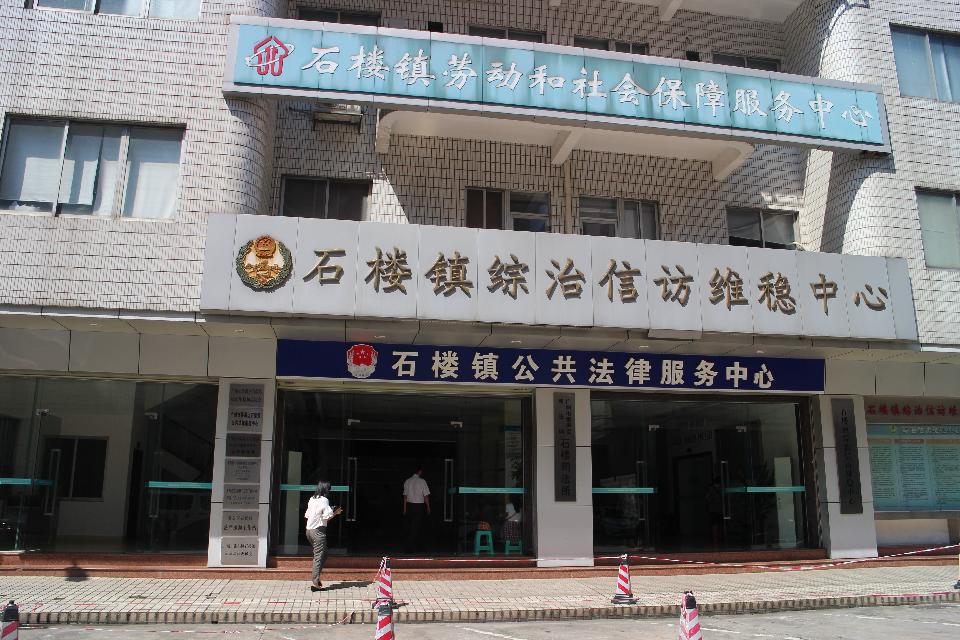 地址:广州市番禺区市桥街平康路大龙街,南村镇,沙湾镇,石碁镇,石楼镇
