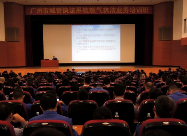 中国广州政府门户网站 - 市城管委举办广州市城