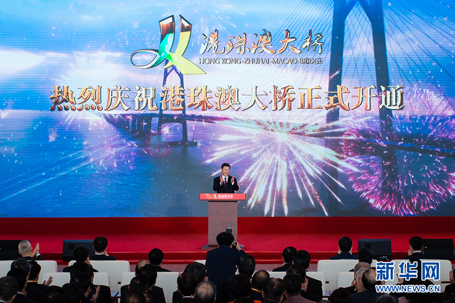 　10月23日上午，港珠澳大桥开通仪式在广东省珠海市举行。中共中央总书记、国家主席、中央军委主席习近平出席仪式，宣布大桥正式开通并巡览大桥。 新华社记者刘彬摄.jpg