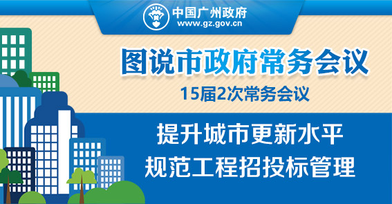 朋友来访找不到你家？门牌号管理出新规｜15届2次常务会议