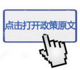 制定能源发展“十三五”、预防劳资纠纷、发展文创产业…|图解15届22次市府常务会议