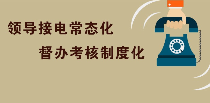 广州12345政府服务热线管理办法解读（二）