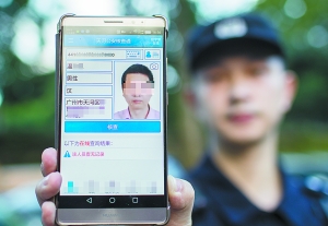 警务手机应用“核查通”可快速读取被盘查对象的相关信息。