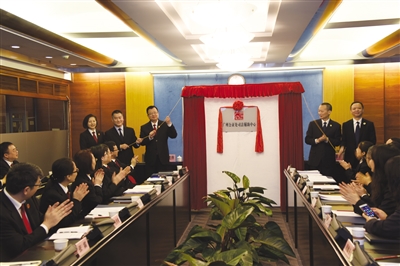 “广州公证处司法辅助中心”揭牌