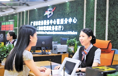 市民在广州市政务中心琶洲分中心办理业务。