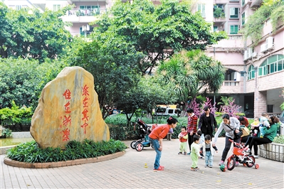 业主参与小区公共决策，家园未来更美好。