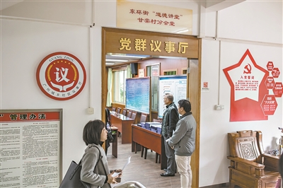 番禺东环街甘棠村党群议事厅