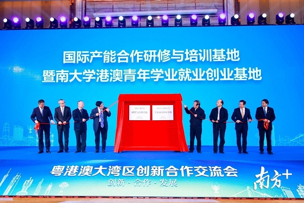 The plaque of a training base for the cooperation and study of international capacity, as well as an employment and entrepreneurship base in Jinan University (JNU) for Hong Kong and Macao youths is unveiled during the conference.