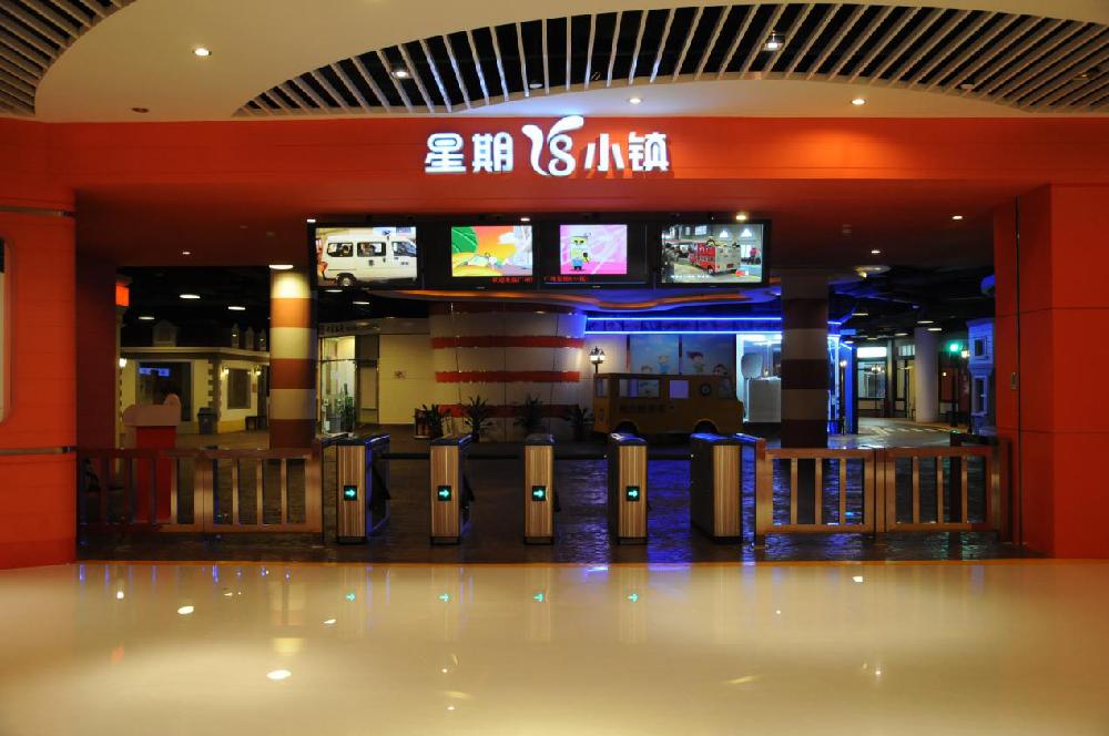 广州星期8小镇